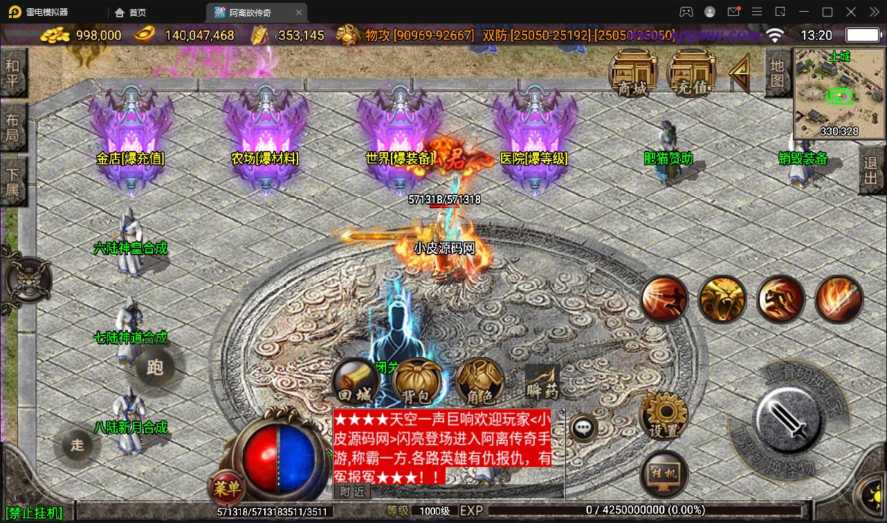 战神引擎传奇手游【单职业无极冰雪11大陆特色版】最新整理Win半手工服务端+法宝+神符+修仙+充值后台+安卓苹果双端插图(1)