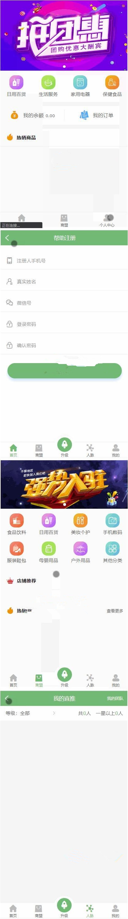 全新吸粉神器 超级人脉现金游戏 新版后台功能强大对接短信宝 可封装APP创客新零售30星插图(1)