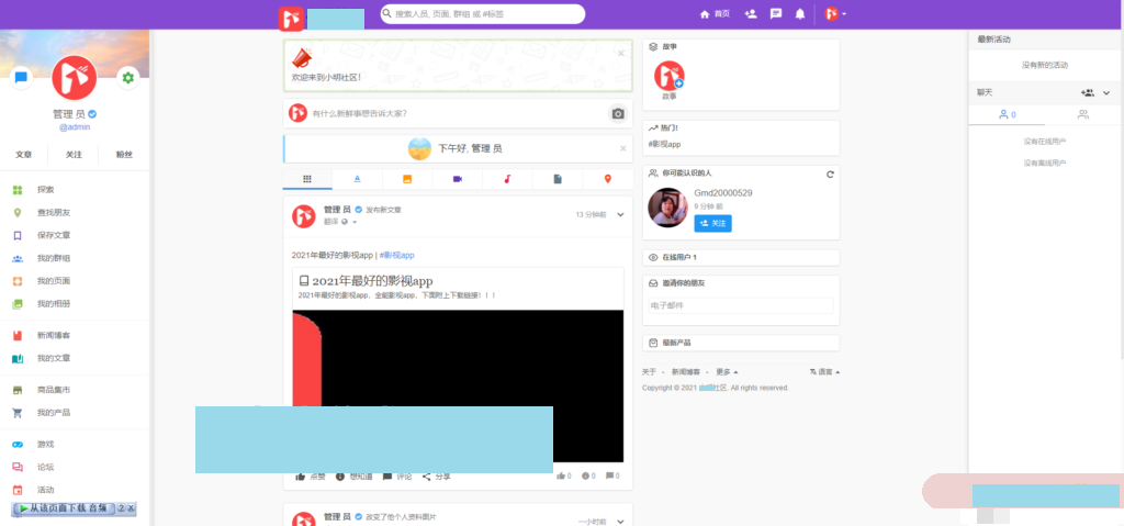 PHP社区交友系统 开源傻瓜式搭建-附app编译教程插图(1)