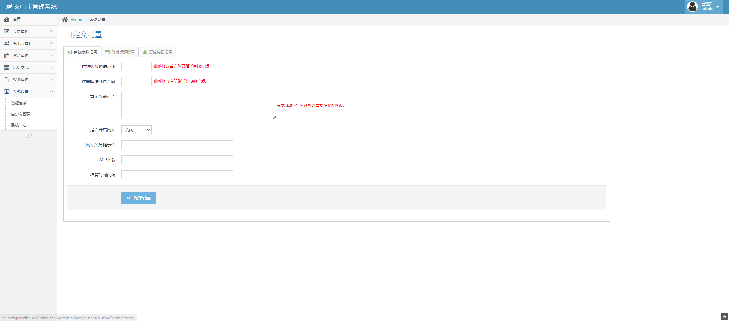 H5新能源超级充电桩多语言完整版/5G浪潮推广多语言版本/对接免签约接口/视频搭建教程插图(3)