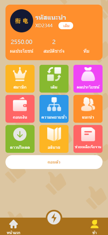 H5新能源超级充电桩多语言完整版/5G浪潮推广多语言版本/对接免签约接口/视频搭建教程插图(1)