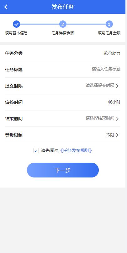 任务悬赏APP系统源码-活动营销三级分销返佣积分商城版插图(1)