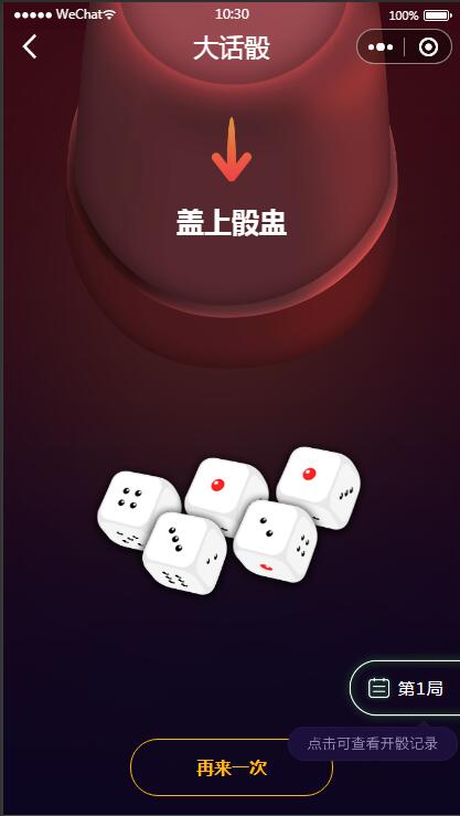 云开发喝酒小程序3.6全新漂亮UI猜拳喝酒小程序 已去除流量主插图(1)