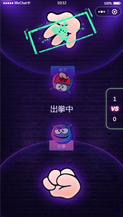 云开发喝酒小程序3.6全新漂亮UI猜拳喝酒小程序 已去除流量主插图(3)