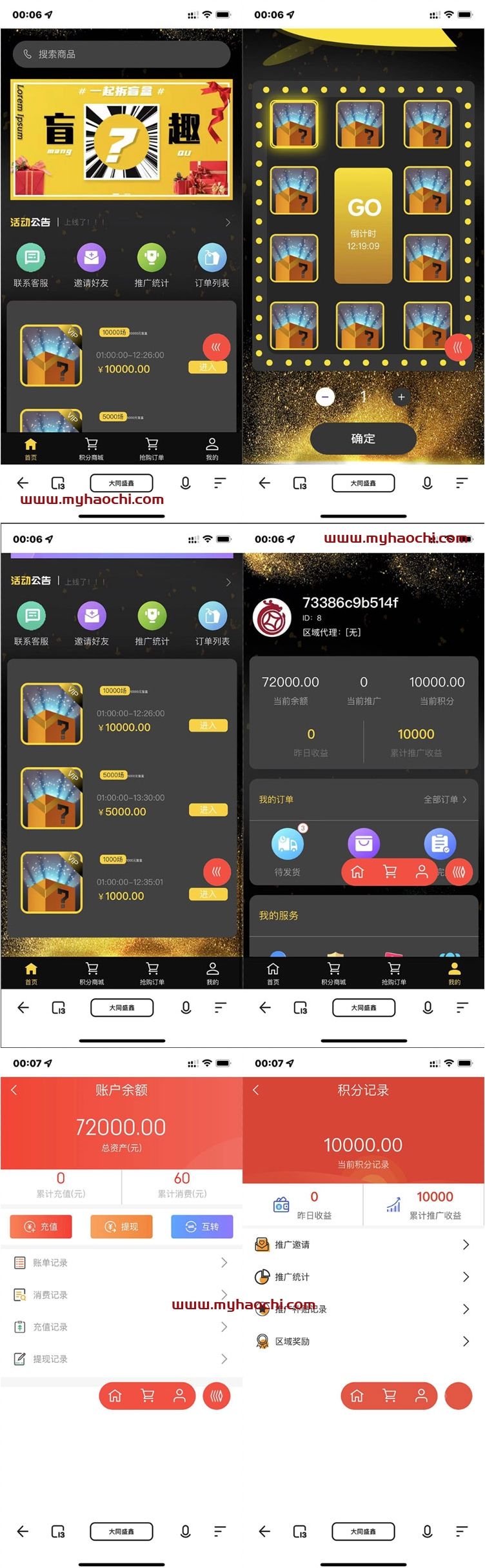 【H5拼团抽奖拆盲盒源码】价值几万的H5拼团抽奖拆盲盒源码，拆盲盒模式源码插图