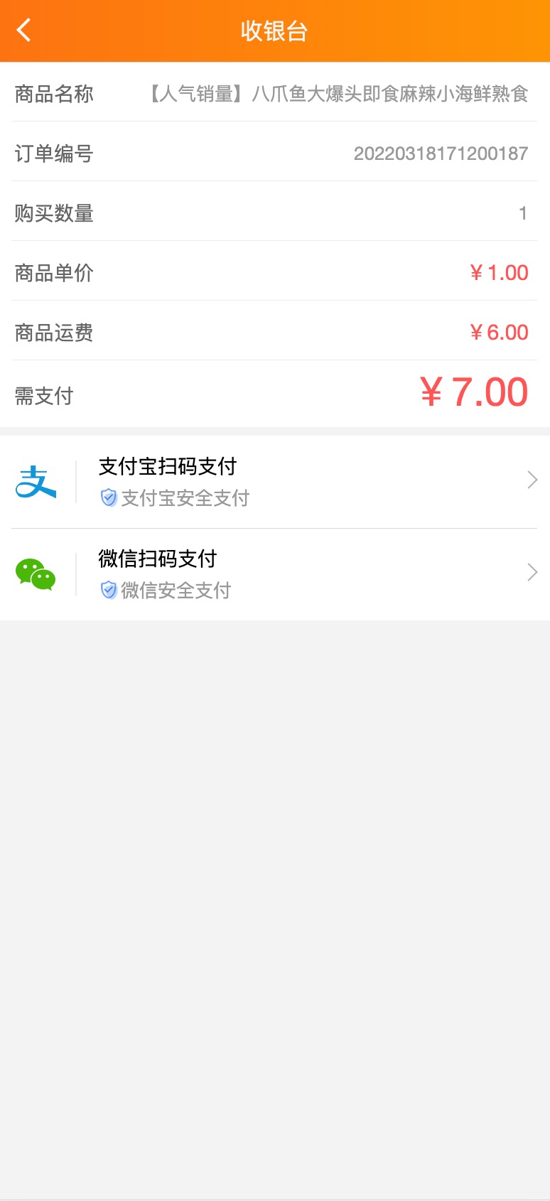 【亲测无授权】2022最新H5手机微商城运营源码/简约轻量版/对接最新Z支付个人免签接口/带视频搭建教程插图(1)