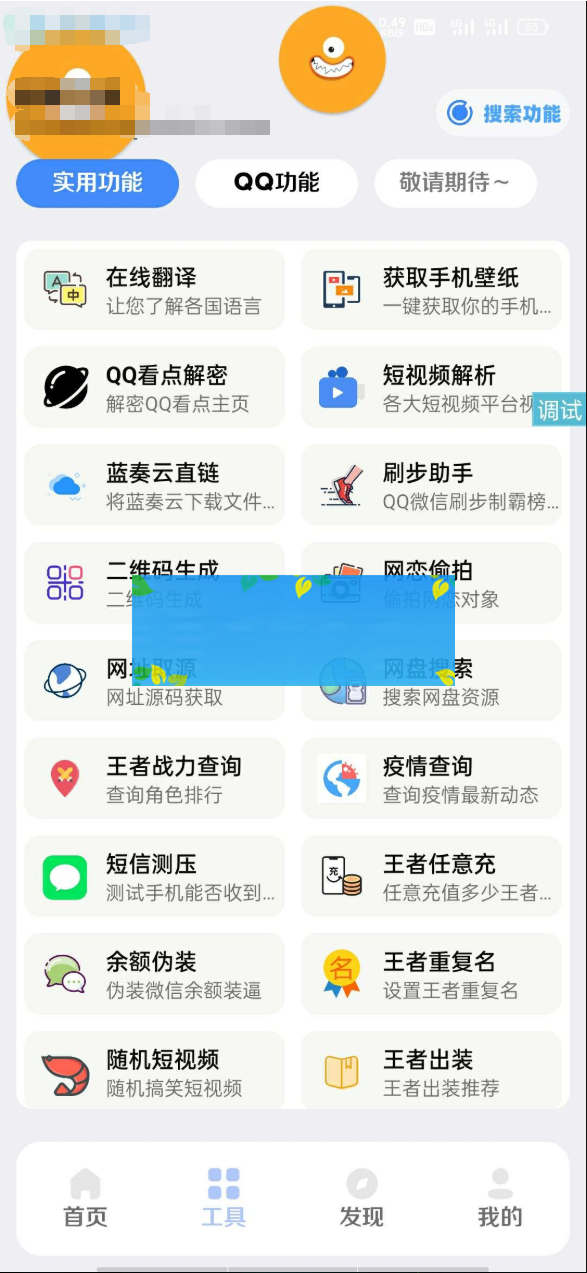 全新【趣盒】iapp源码带后台非常好看插图(1)