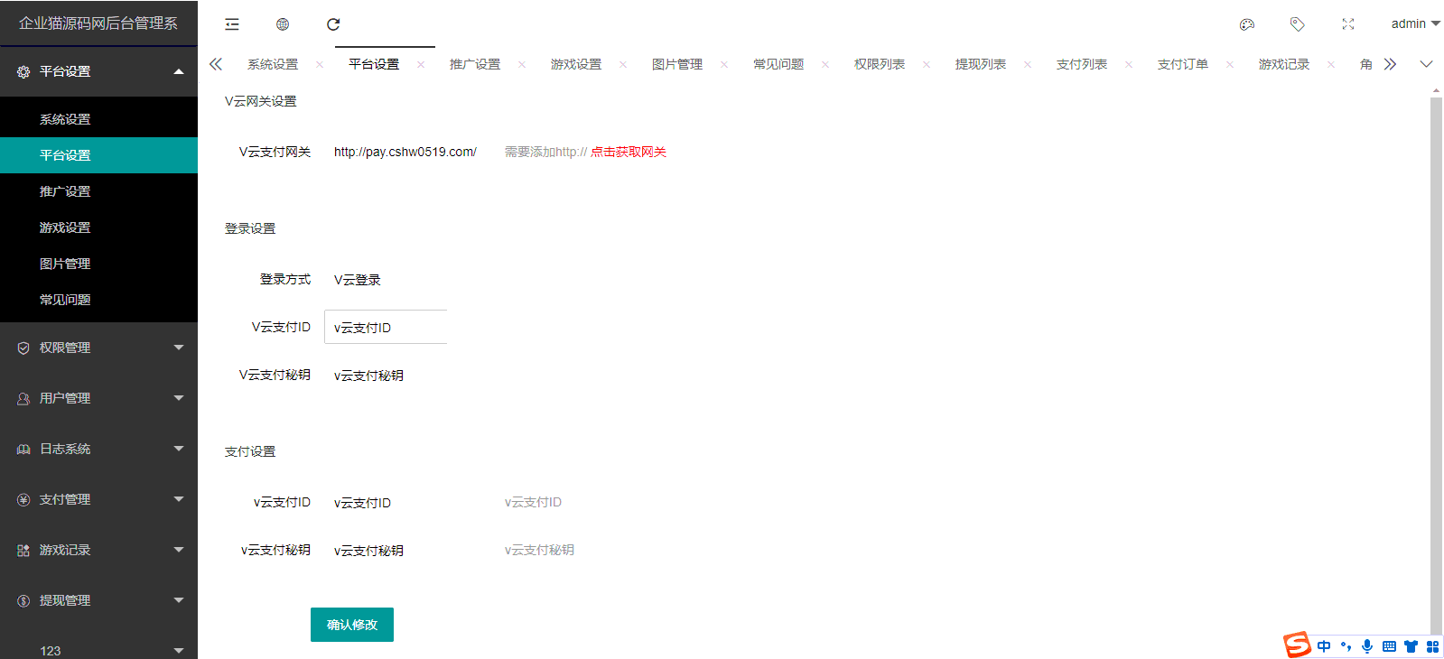 微信H5多级分佣开心刮刮乐源码插图(2)