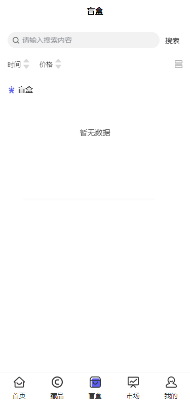 NFT数藏源码已接支付数字藏品源码插图(2)