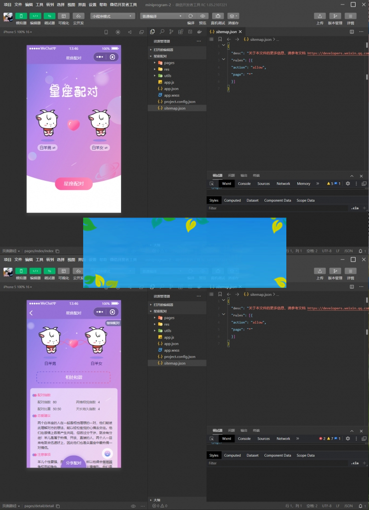 恋爱星座男女配对微信小程序源码 无后端
