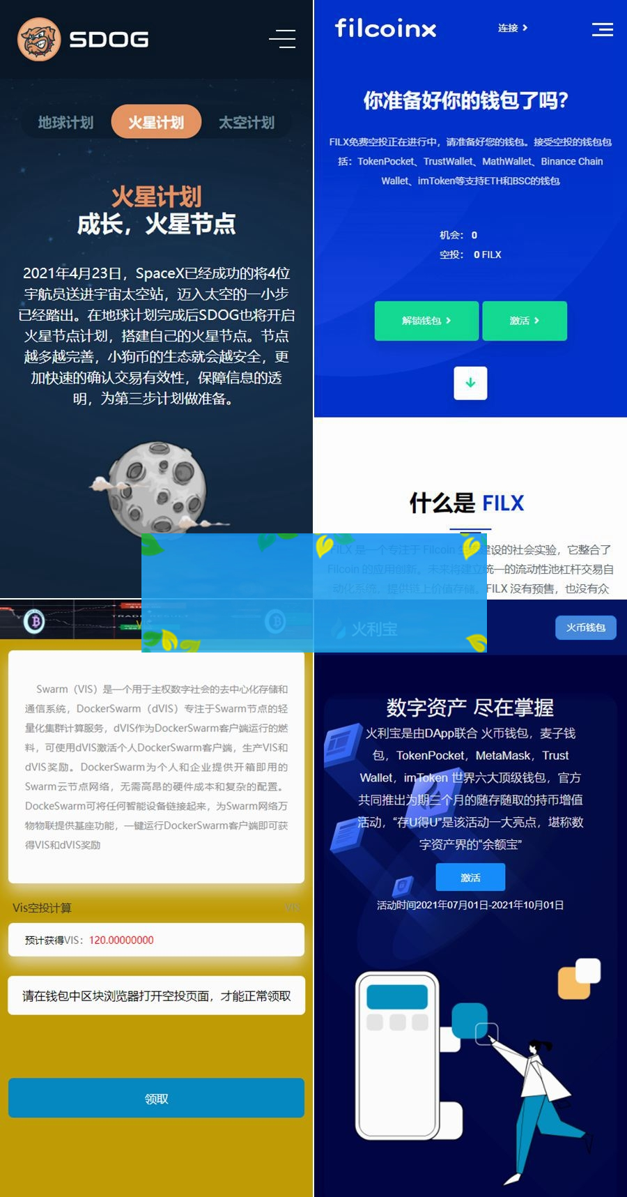 USDT狗狗币空投修复版源码/USDT授权管理系统源码