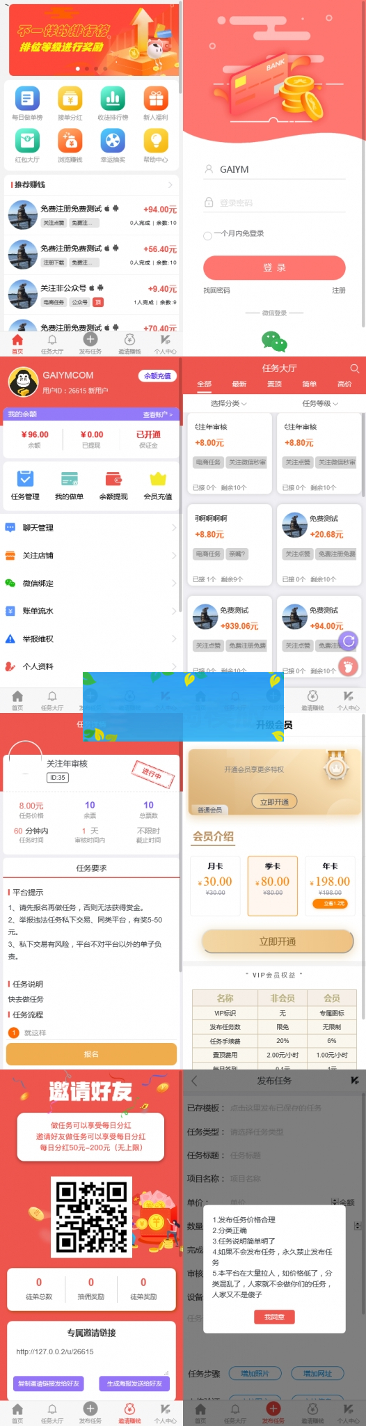 仿蚂蚁帮扶众人帮平台/完美悬赏任务兼职系统运营版源码