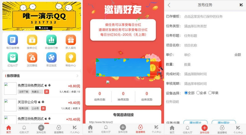 9月最新修复 仿趣闲赚牛帮赚了钱众人帮悬赏猫悬赏兔赏金赚每日任务平台app运营版