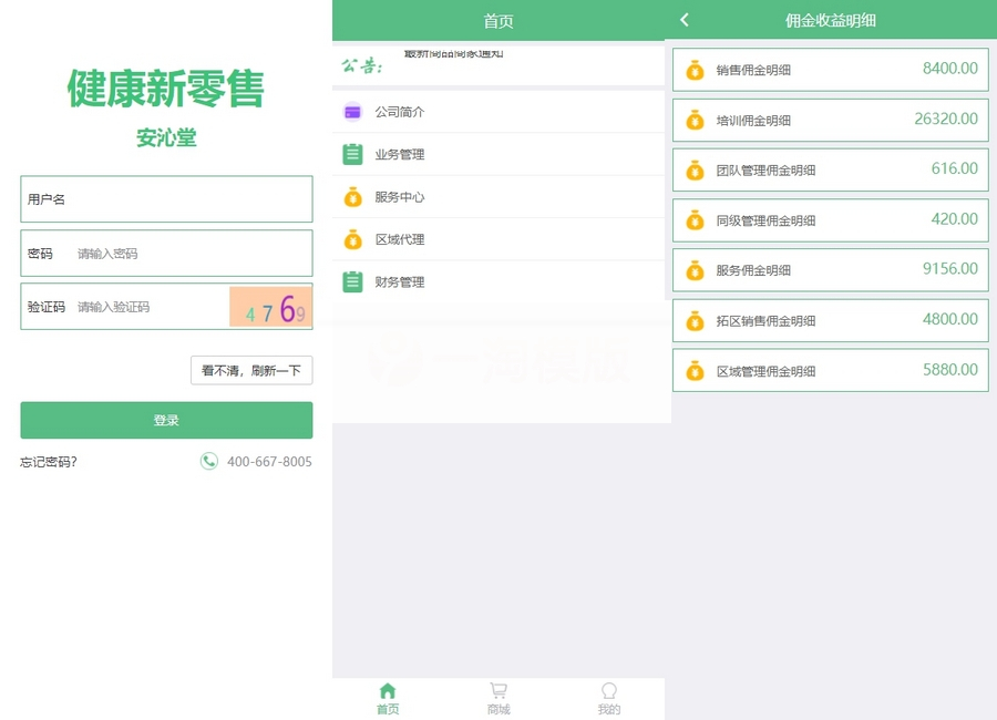 Thinkphp内核分销商城源码 微商分销代理新零售商城源码