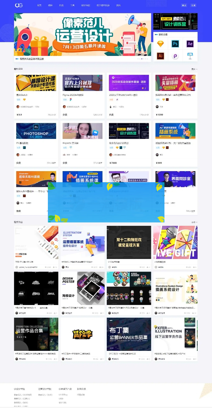 【Uigreat v1.5.1】WordPress响应式网站平扁设计风格blog自媒体平台主题风格