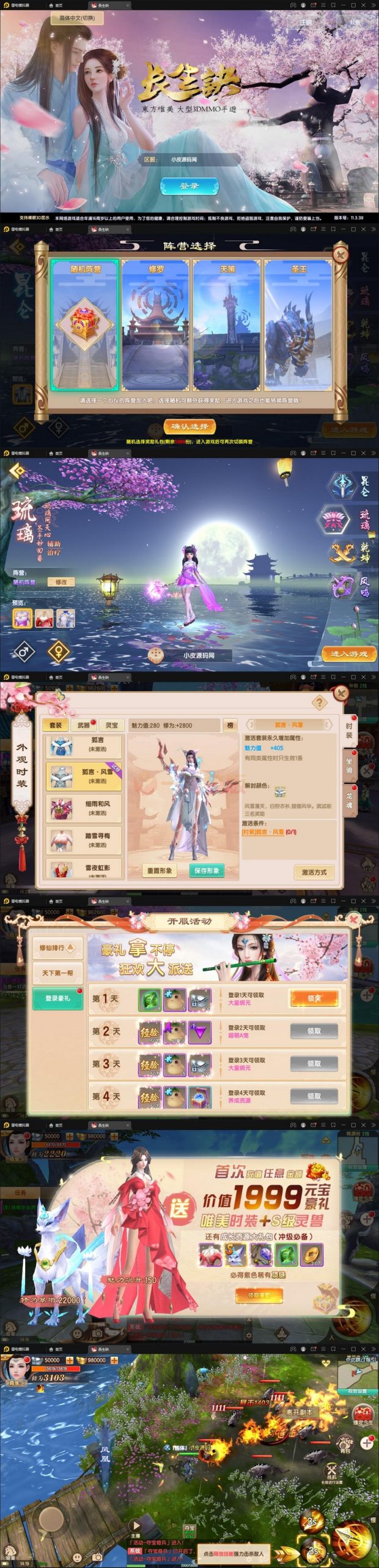 2021整理精品3D仙侠手游 长生诀2+Linux手工服务端+本地验证+GM+视频搭建