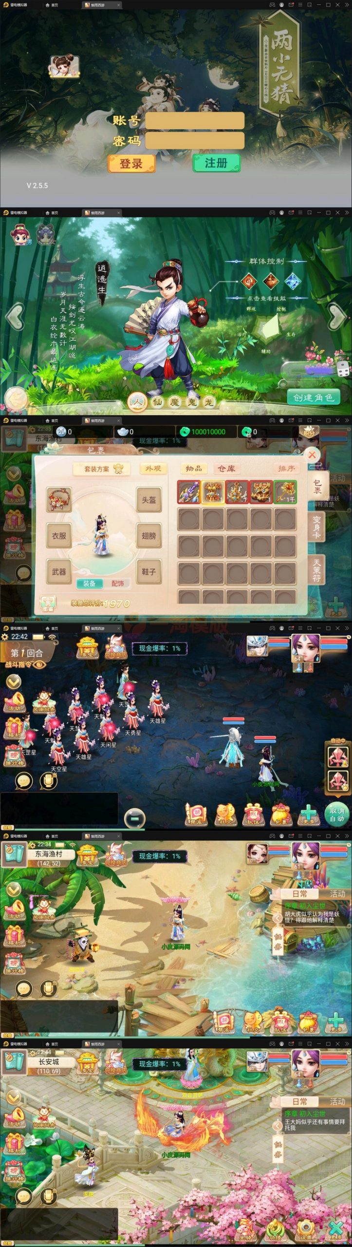 11月整理大话回合手游【精品西游修复版】Win半手工服务端+运营后台+安卓苹果双端