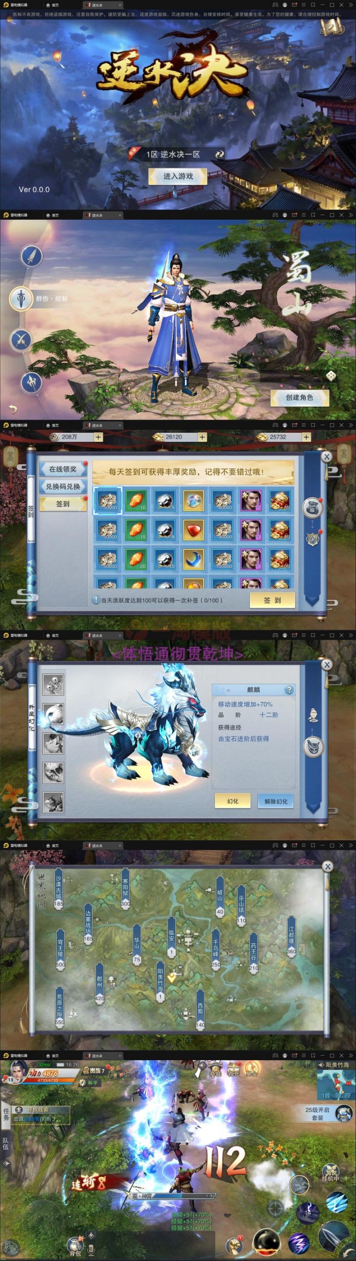 2021整理 仙侠手游【逆水决】Linux手工服务端+后台+双端