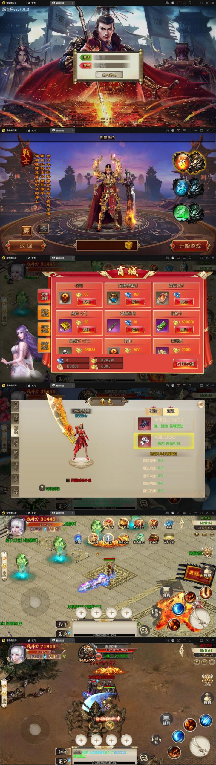 12月整理 白日门传奇手游【三职业霸者仙境跨服战版】win一键即玩服务端+跨服卧龙城+砸金蛋+灵印+修仙+神龙+GM后台+安卓苹果双端