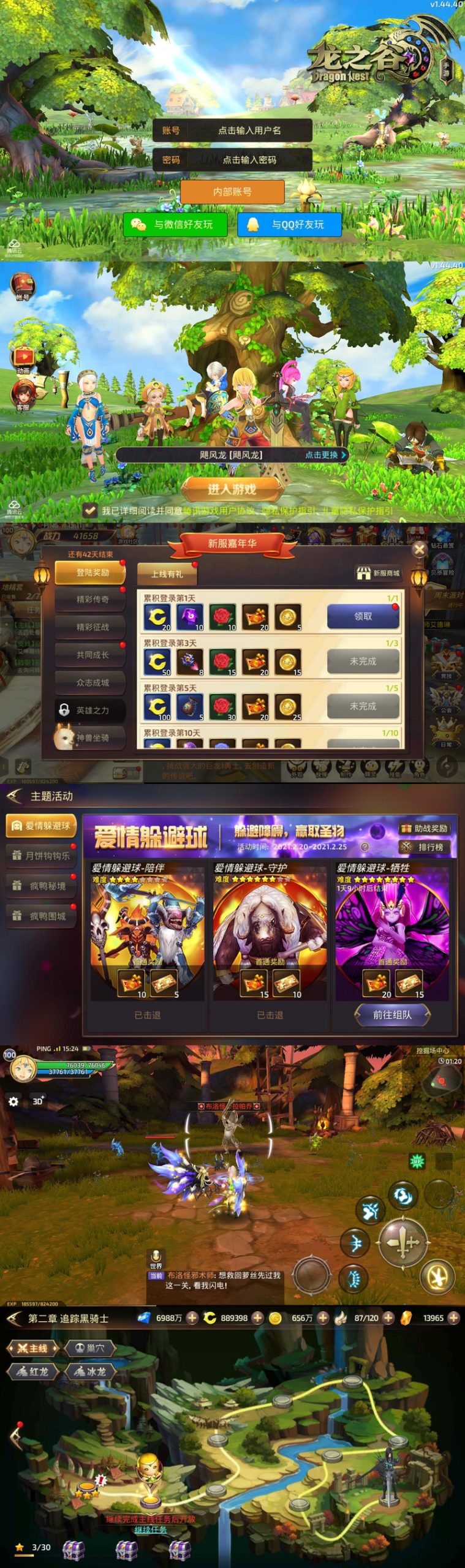 2022年整理3D动作冒险手游【龙之谷之飓风龙】Linux手工服务端+授权后台+安卓苹果双端