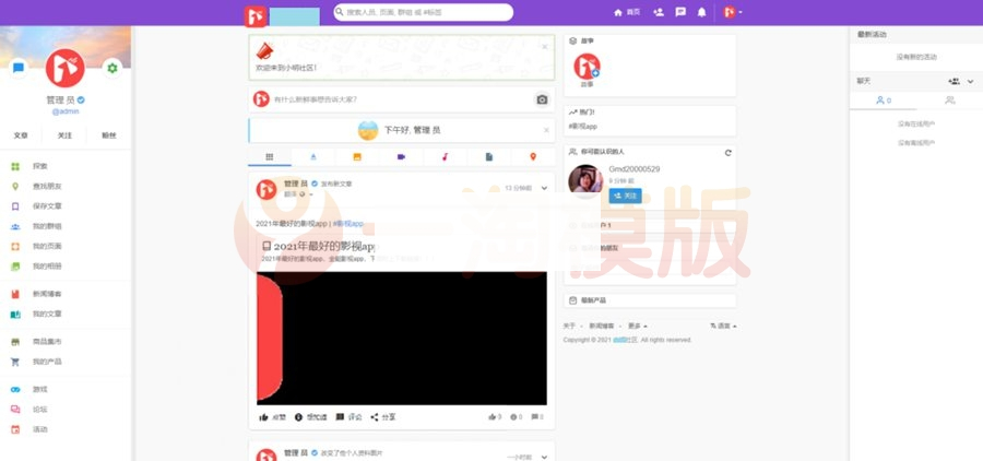 开源PHP社区交友APP系统源码/傻瓜式搭建