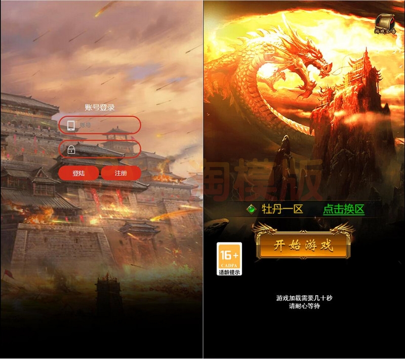 三网H5游戏【牡丹雷霆】2022整理Linux手工服务端+授权后台