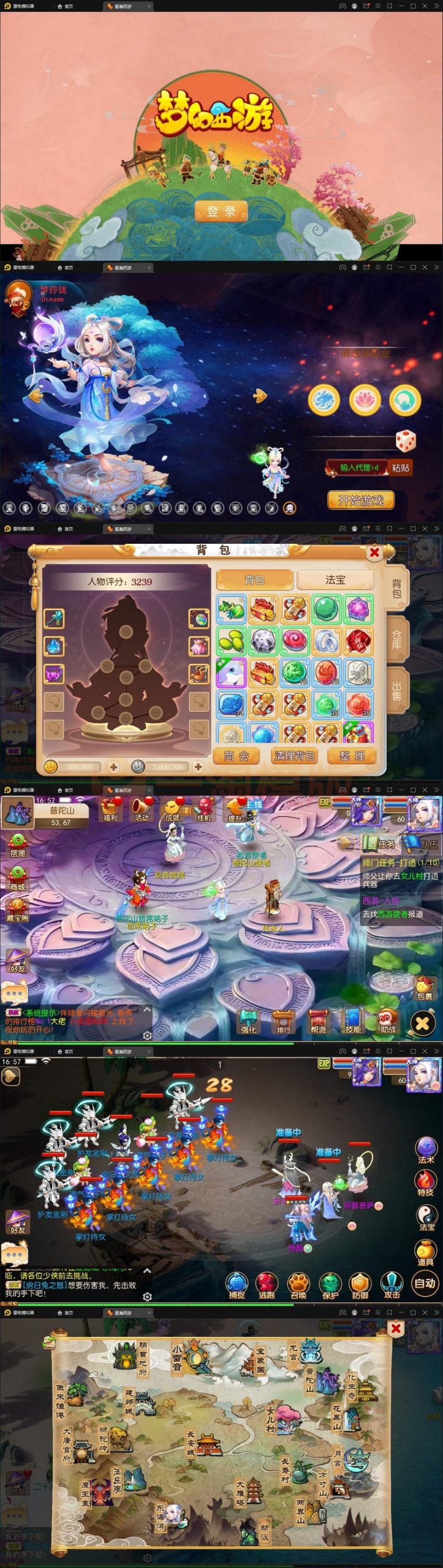 2022年整理MT3换皮梦幻【星瀚西游】Linux手工服务端+GM后台+双端