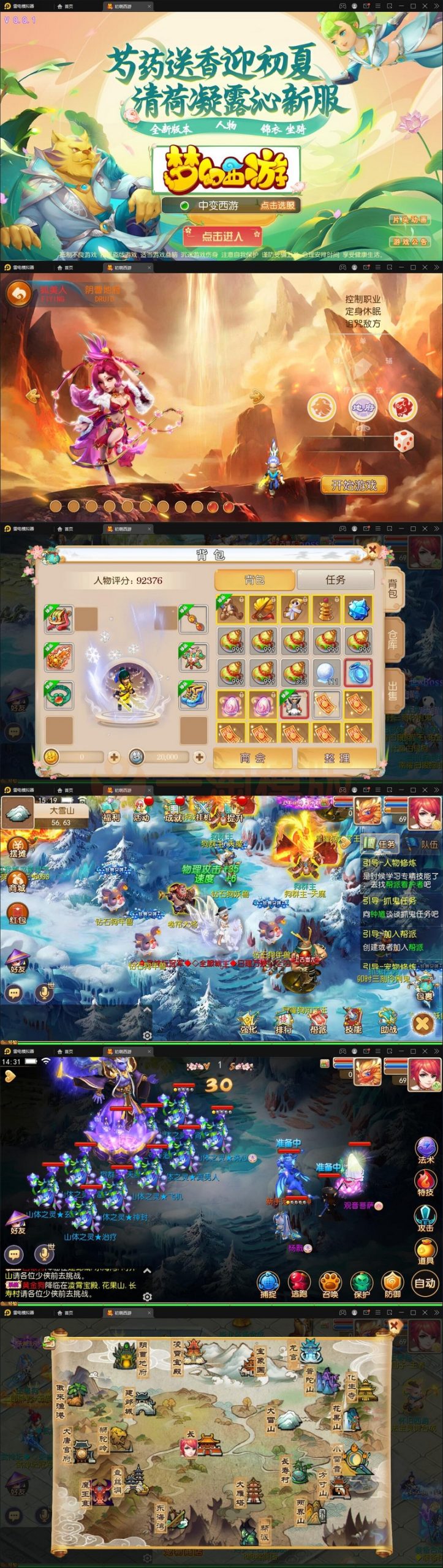 1月整理MT3换皮梦幻【初萌梦幻】Linux手工服务端+GM后台+安卓端