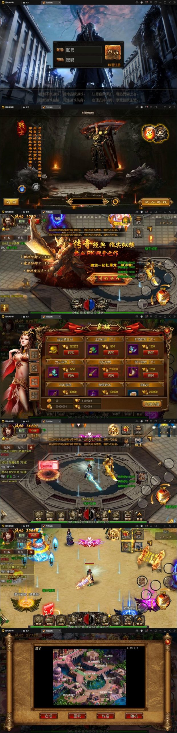 最新1月整理 白日门传奇手游【烈焰战魂】Win一键即玩服务端+GM后台