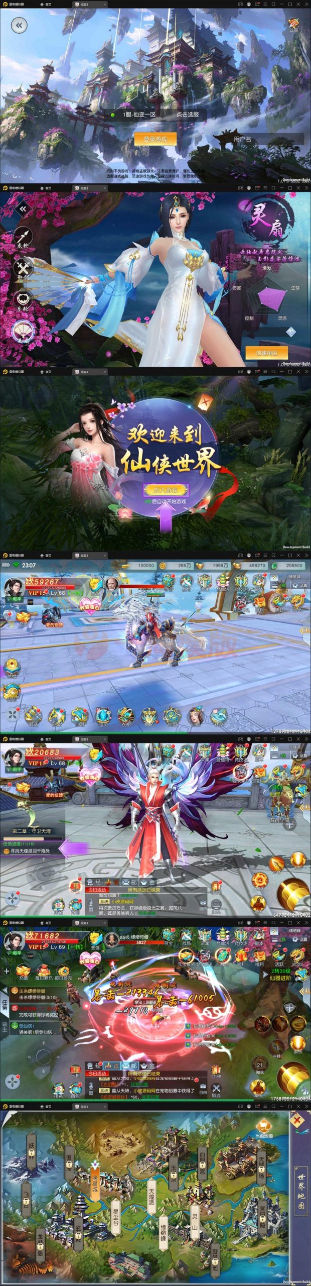 1月整理 仙侠手游【仙变3】Linux手工服务端+GM后台+双区+双端