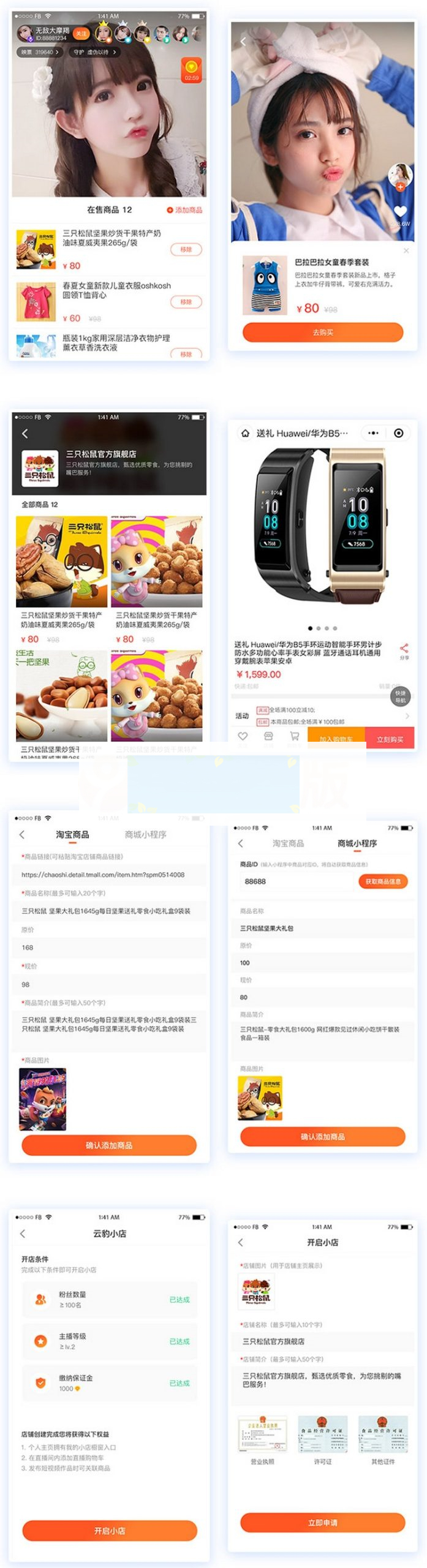 价值5000元的直播带货系统源码带搭建教程全二开源码+视频搭建教程