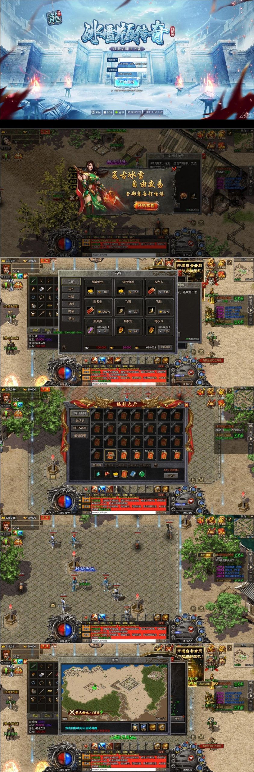 1月整理白鹭引擎传奇手游【冰雪传奇高爆版】Linux手工服务端+GM后台