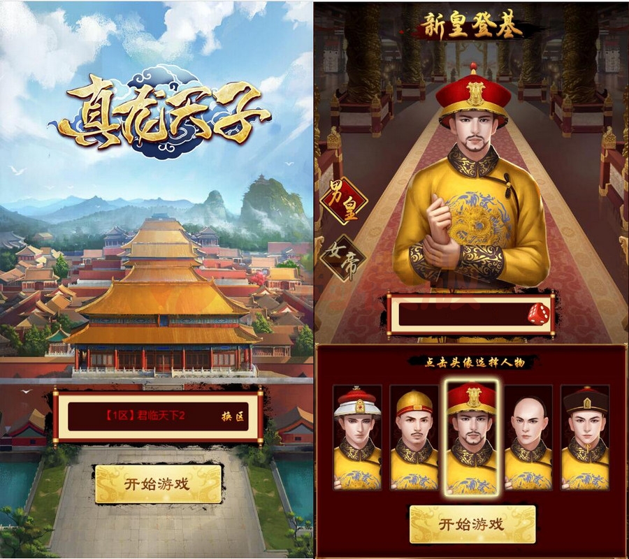 2月整理 三网H5游戏【真龙天子H5】Win半手工服务端