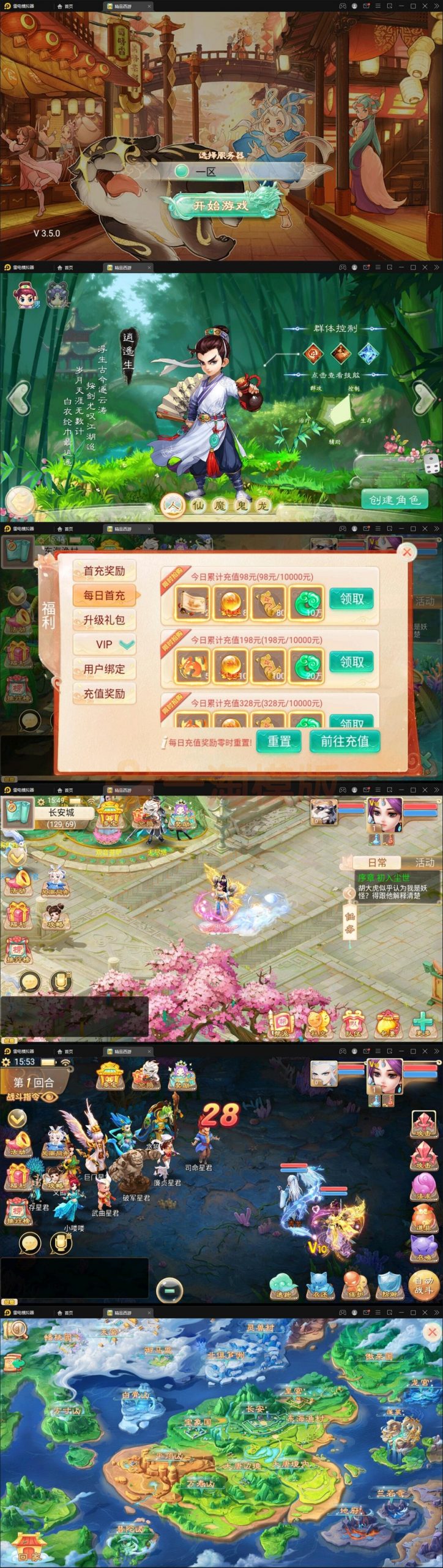 2月最新整理大话回合手游【精品孩子八卦】Linux手工服务端+结婚+孩子+天策+VIP+神兽+世界铃铛+变身卡+装备定制+GM后台