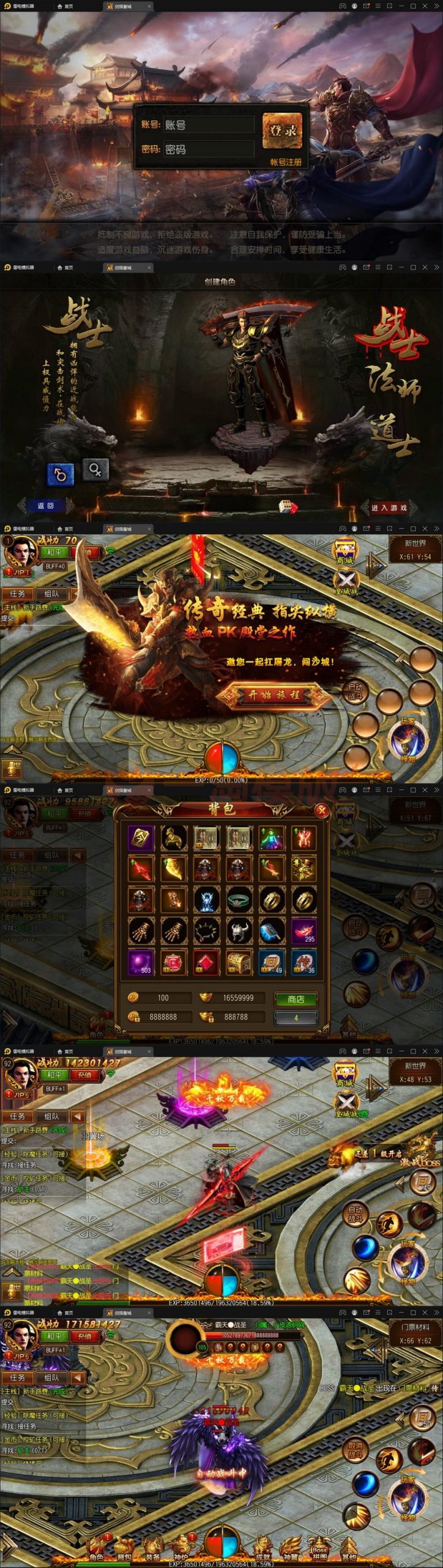 2月整理白日门传奇手游【剑指皇城】Win一键服务端+GM后台+安卓端