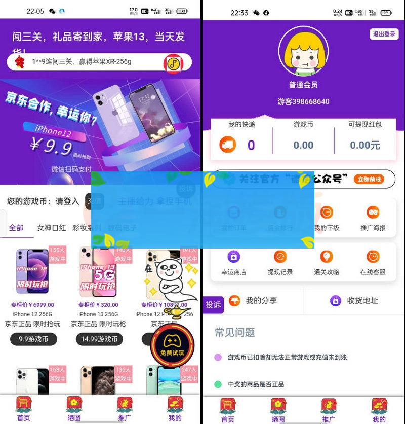 最新口红机系统源码下载+自定义支付接口+完整版打包