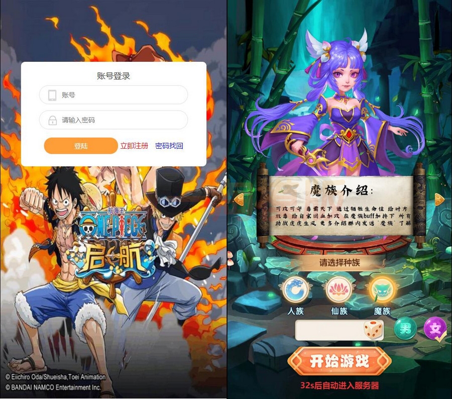 3月整理三网H5游戏【海贼西游H5】Linux手工服务端+GM授权后台