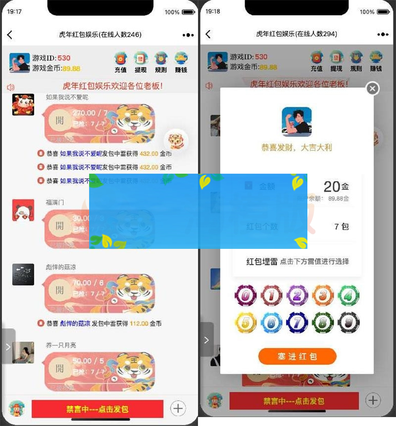 全新虎年UI红包 H5红包扫雷最新版虎年ui红包可发可抢可控+对接Z支付+视频搭建