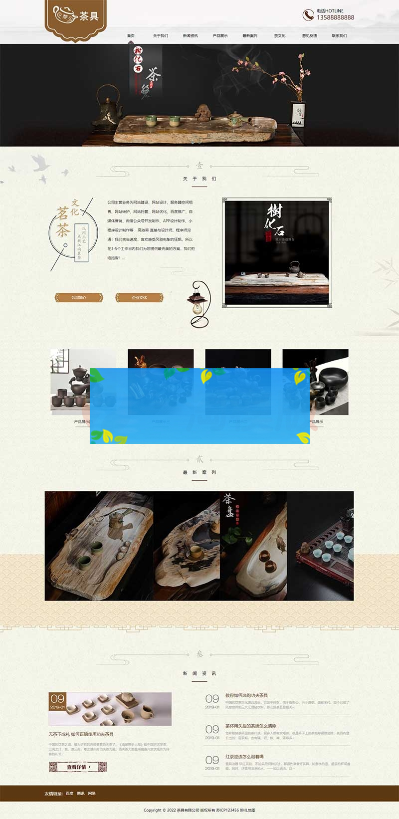 自适应手机端茶叶茶道pbootcms模板 棕色复古茶具网站源码下载