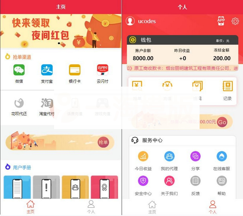 【运营版】盛大大财神多功能完美运营微信/支付宝/云闪付/抢单系统源码/完整数据