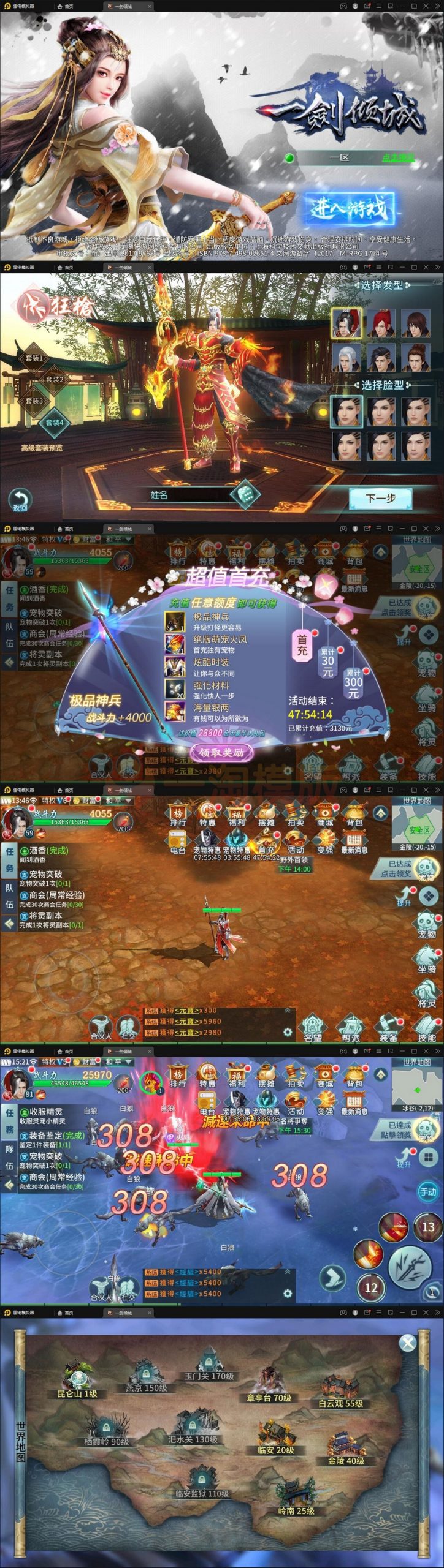 4月整理仙侠手游【一剑问情】Linux手工服务端+GM后台+本地注册验证+双端