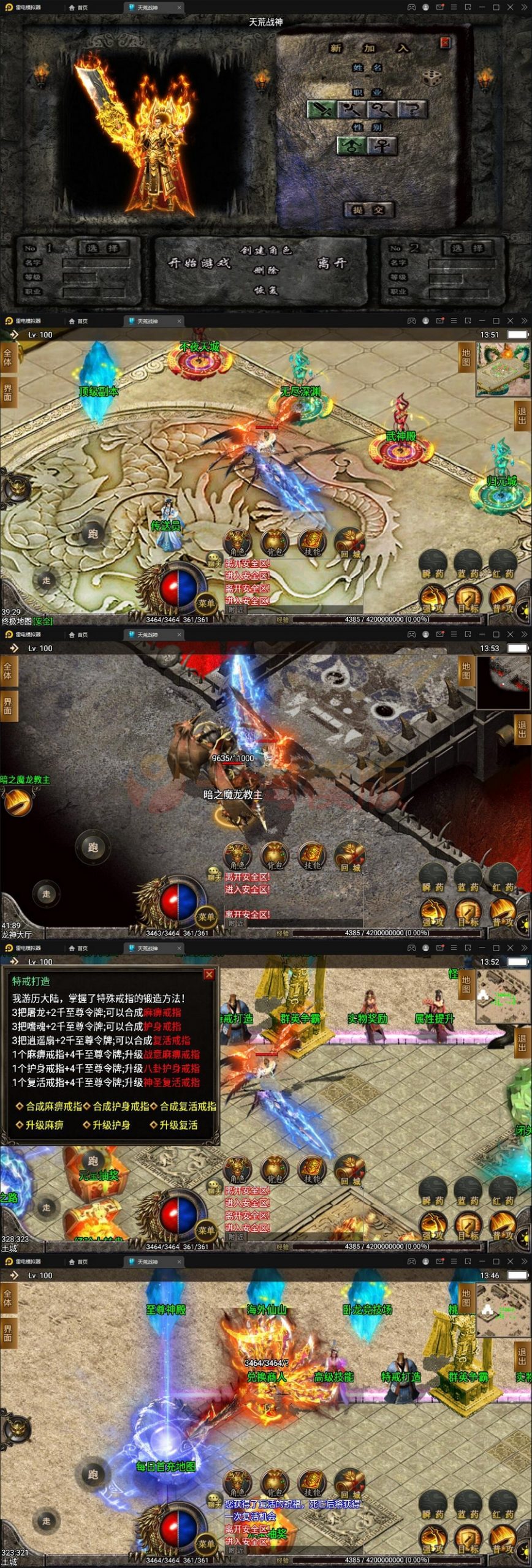 5月整理战神引擎传奇手游【天荒战神】Win半手工服务端+充值后台+安卓苹果双端