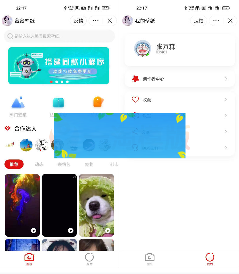 抖音取图表情包微信小程序源码+创作者入驻+流量主