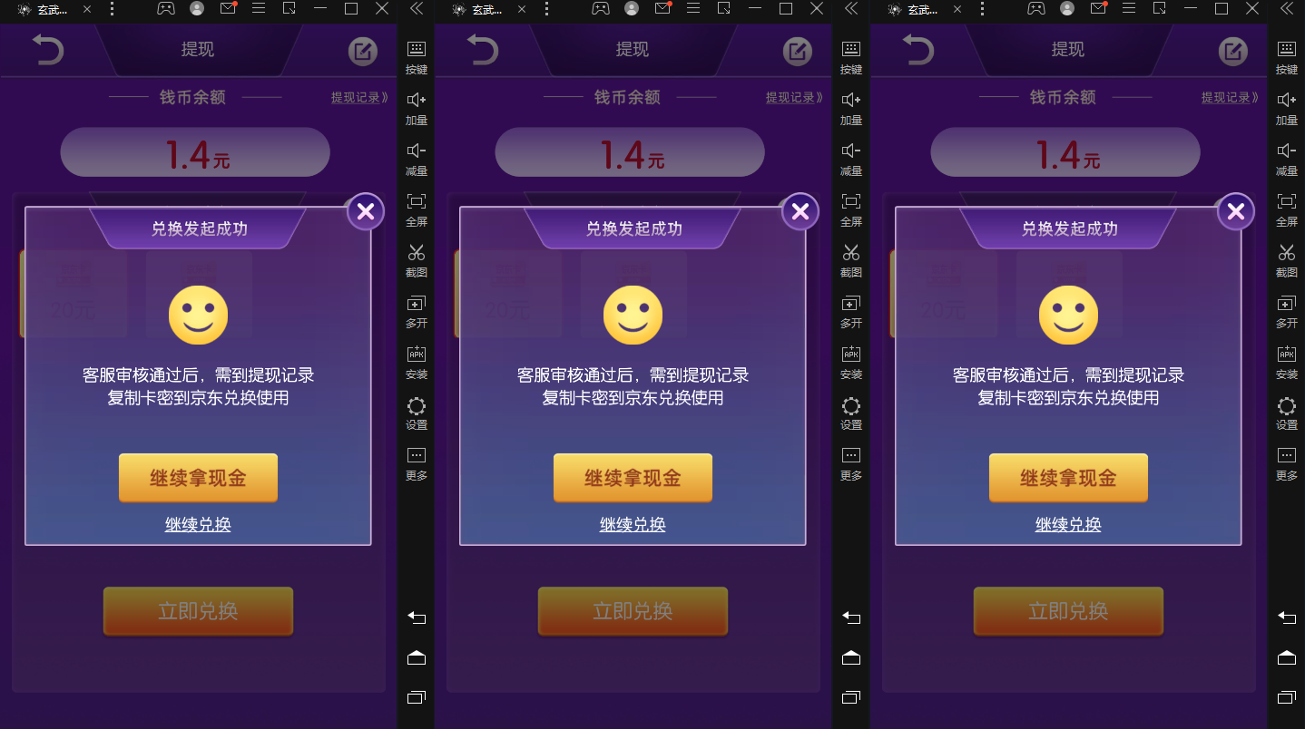最新搬砖无限一元E卡项目，每天可以撸150+多劳多得，可实操插图