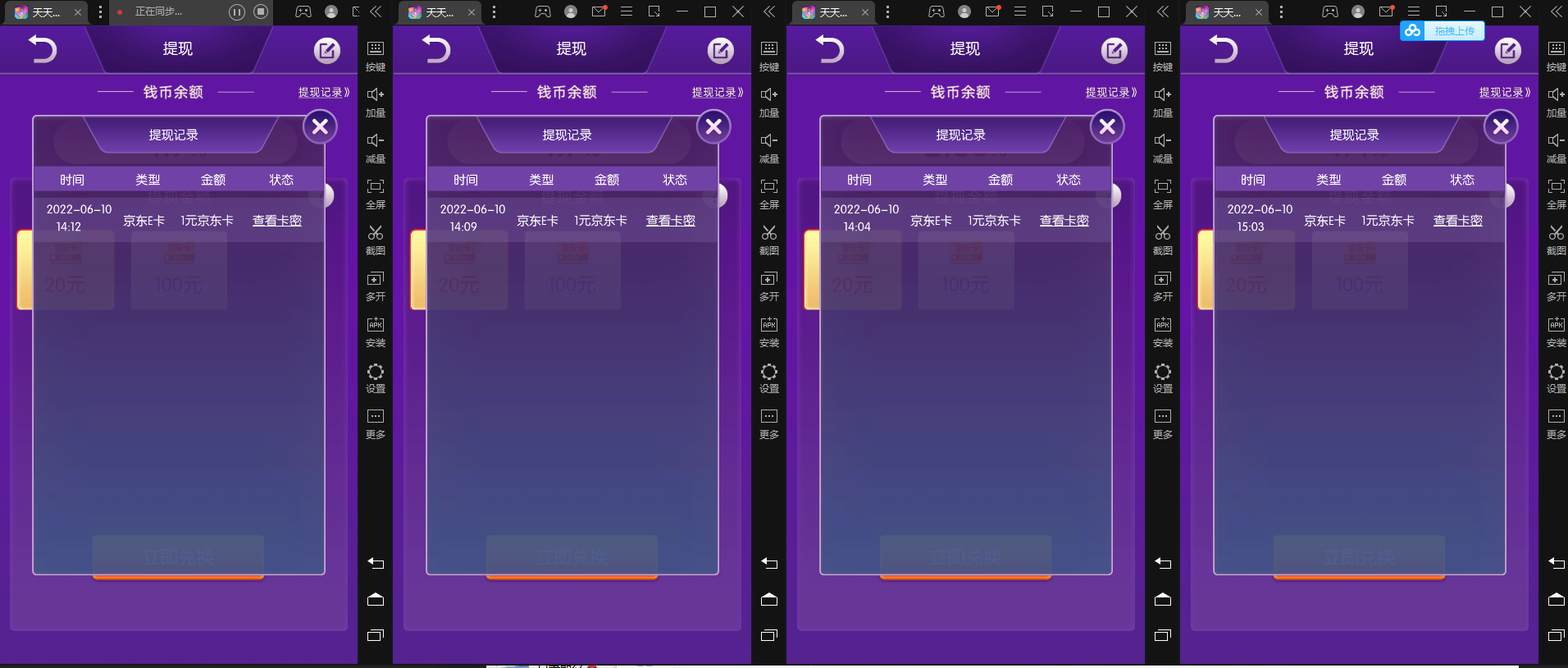 最新搬砖无限一元E卡项目，每天可以撸150+多劳多得，可实操插图(2)