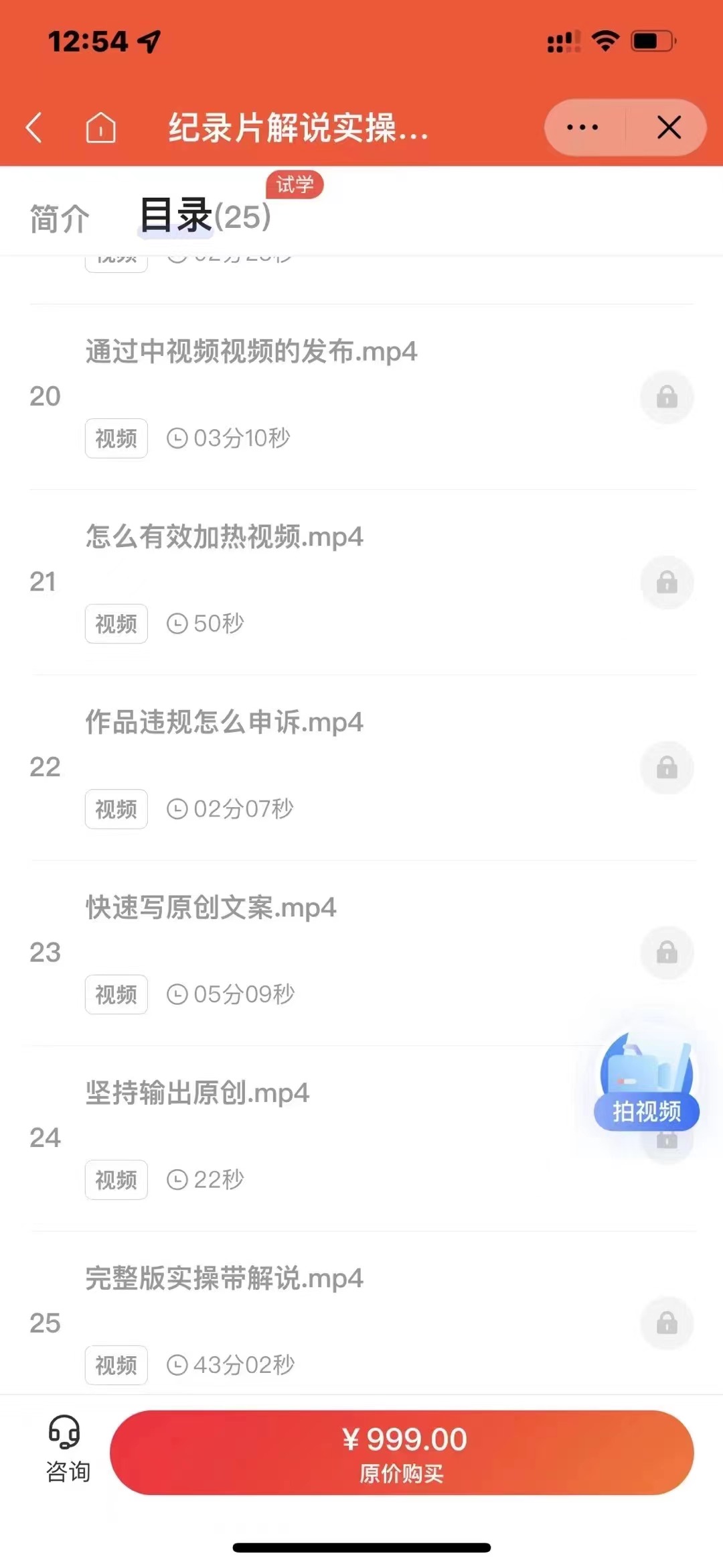 纪录片解说实操课 3天入门，快速掌握纪录片解说视频制作插图(2)