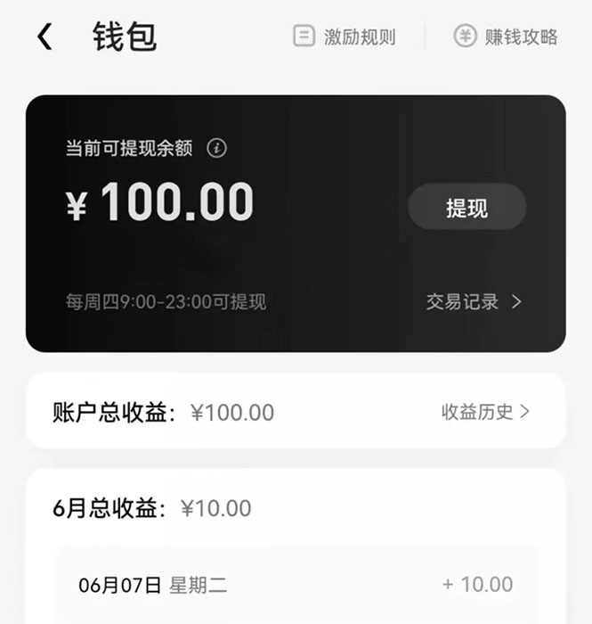 最新特效君白嫖活动，一个抖音号可白嫖100元，多号多撸插图(2)