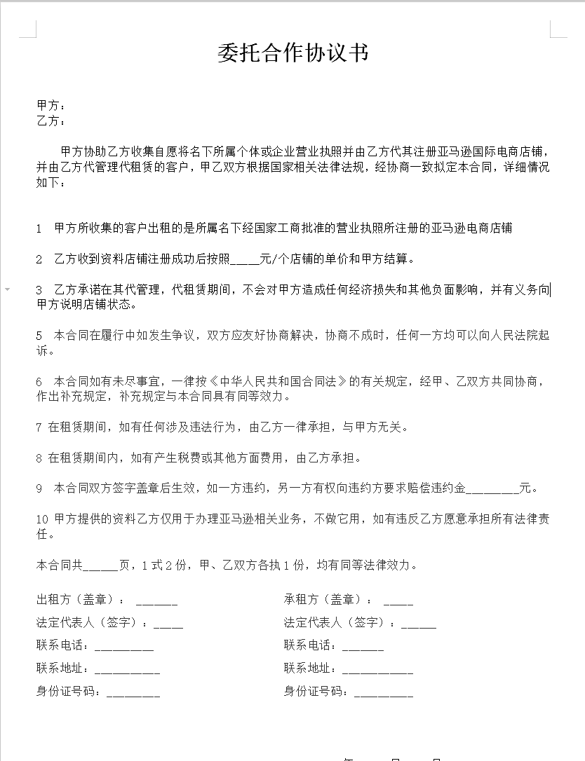 海外电商注册项目，简单操作免费白嫖10000+插图(5)