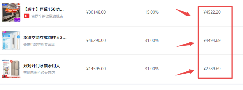 2022年京东短视频带货内部实操全套课程（含搬运工具）插图(1)