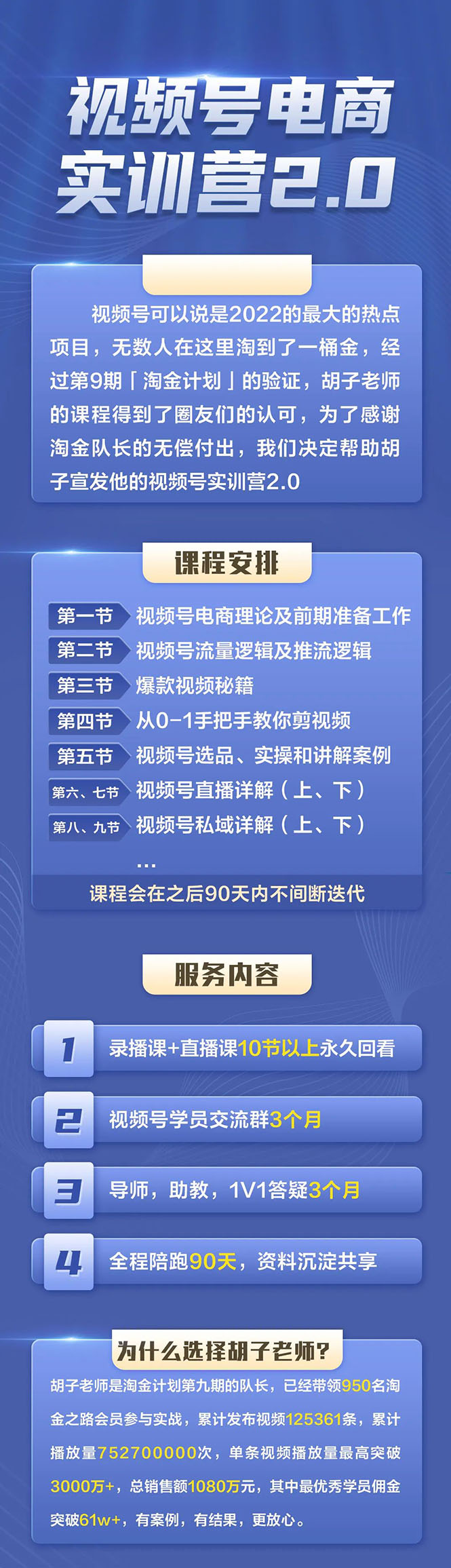 外面收899【视频号带货训练营】最近超火：实测21天最高佣金61W插图